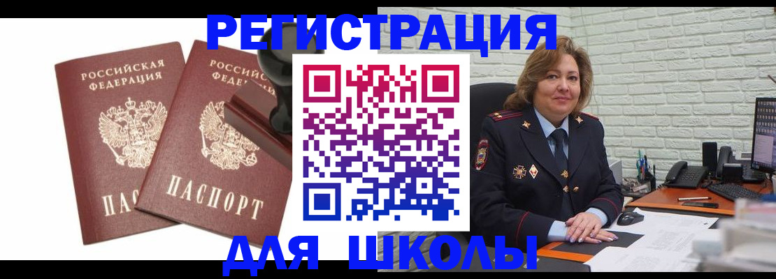 прописка от собственника в Красном Сулине